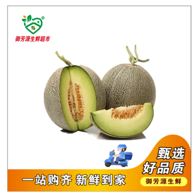 【御芳源优选】网纹瓜约3-3.5斤（水果）
