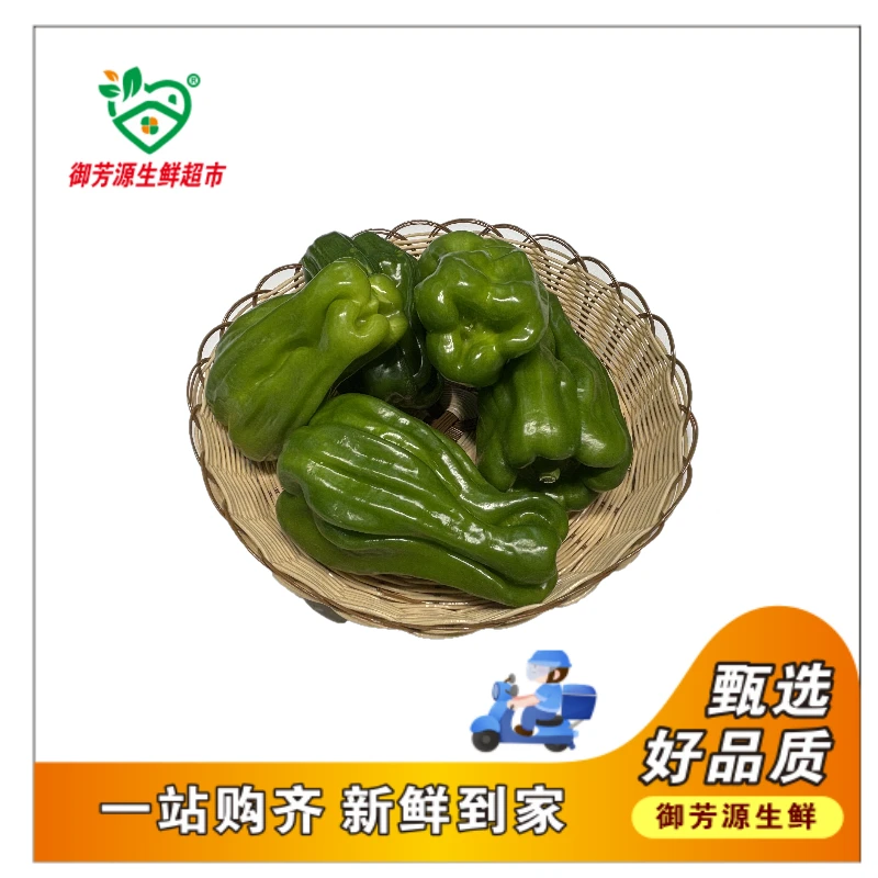 【御芳源优选】麻椒约0.8-1斤（蔬菜）
