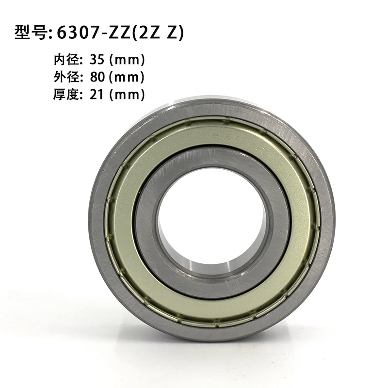 深沟球轴承 6307 6308 6309 6310 6311 6312 6313 ZZ 2RS 轴承