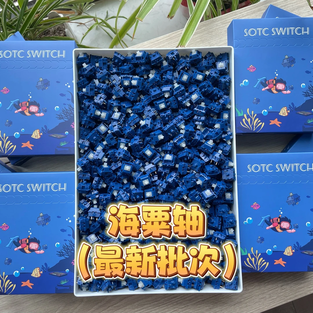 海粟轴，正版米勒3204手工精润，到手即用，客制化机械键盘轴体