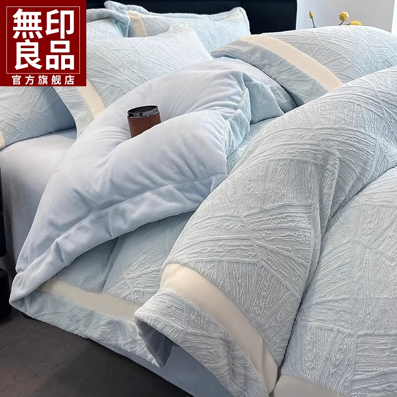 无印良品高端加厚牛奶绒雕花四件套冬季双面珊瑚床单被套床上用品