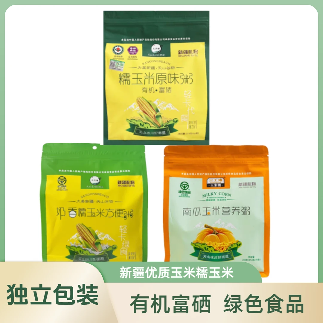 新疆三工滩有机富硒糯玉米方便粥南瓜玉米奶玉即食营养粥独立包装