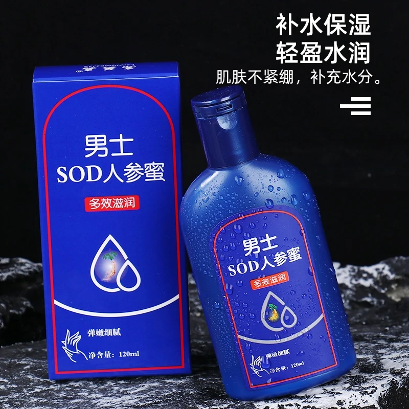 亮美嘉 男士SOD蜜滋润面霜 嫩肤身体乳 深层水润清爽润肤全身可用
