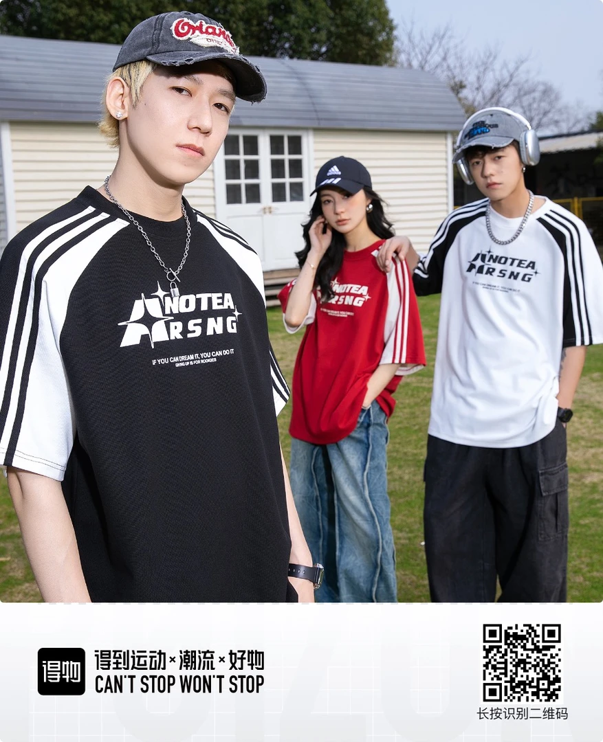 No Tears 圆领条纹短袖宽松休闲美式重磅透气拼接撞色T恤男女同款