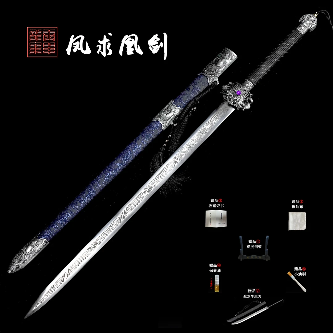 寒影[凤求凰剑]龙泉古法送礼收藏刀剑高性能锰钢未开