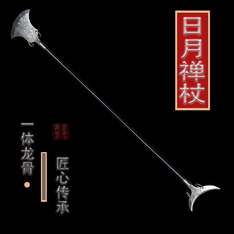 日月禅杖龙泉刀剑冷兵器十八班兵器高锰钢收藏宝刀宝剑未开刃