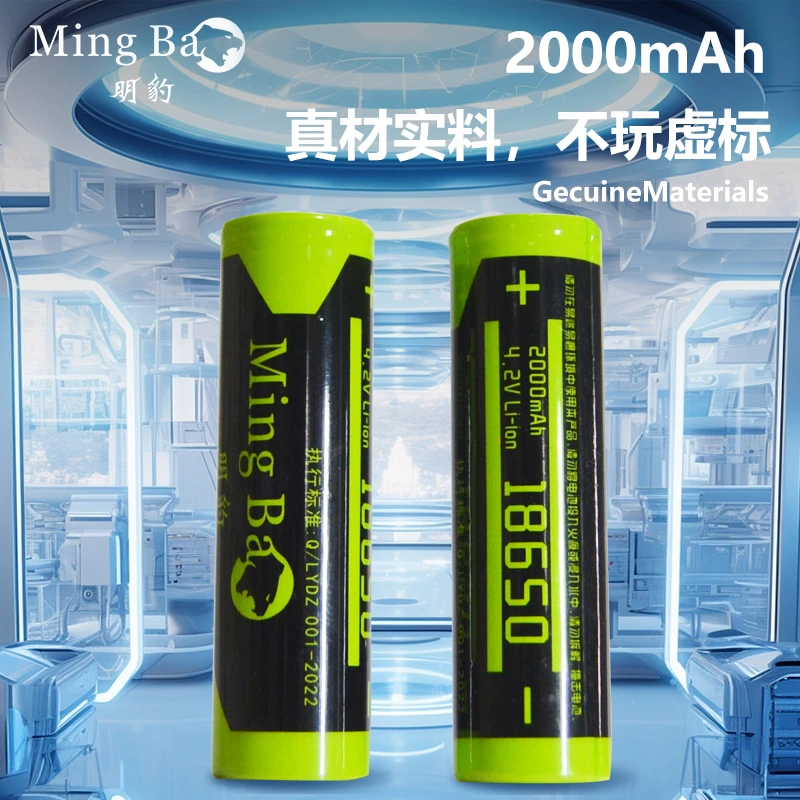 18650型号电池   3200毫安大容量