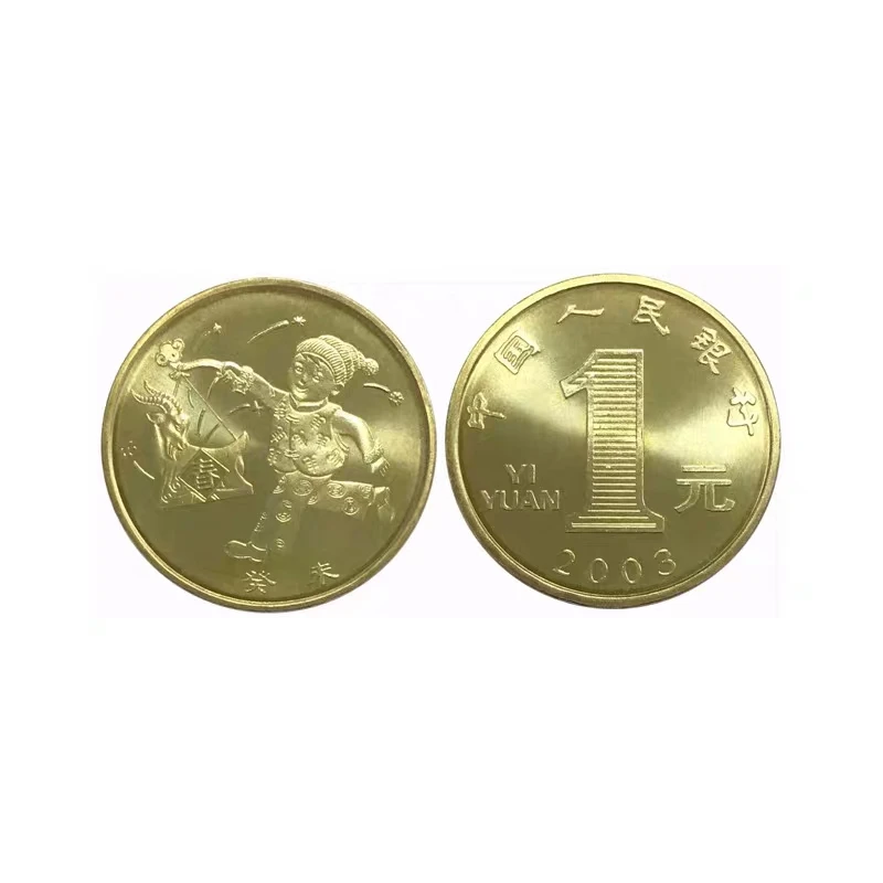 法定货币《单枚》2003年一轮羊年纪念币全新