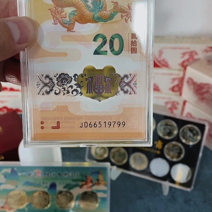 铜龙****辉小龙钞066519799