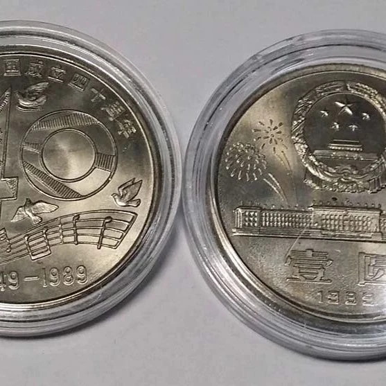 《单枚》1989年建国40周年纪念币