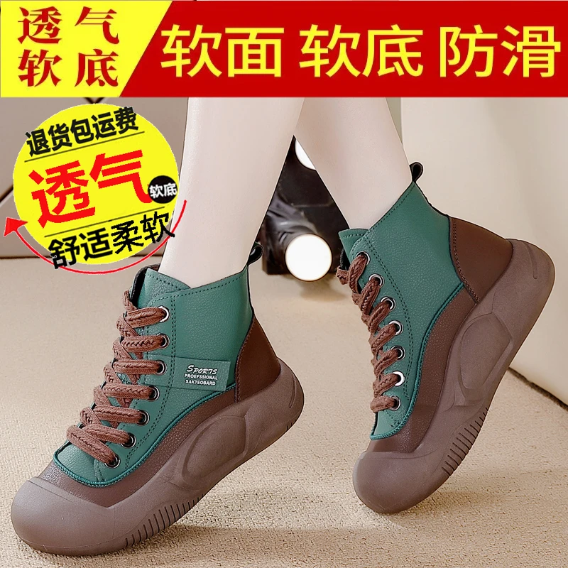MOLERAKA正品运动鞋女2023秋季新款时尚休闲厚底透气高帮跑步女鞋