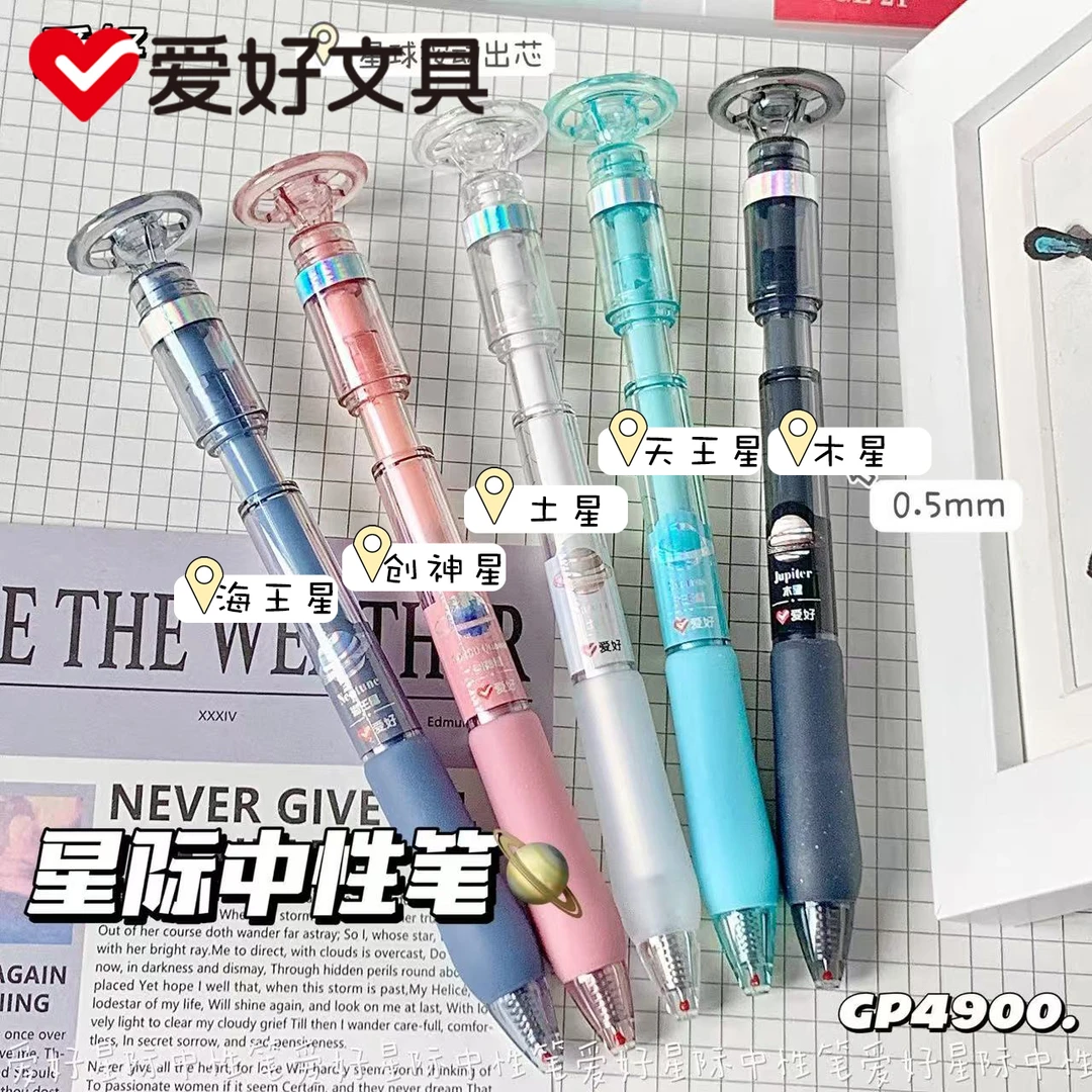 爱好星际悬浮按动中性笔CS笔尖0.5mm学生高颜值ins刷题黑笔转转笔