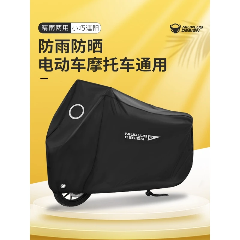 小牛车衣防水罩防尘电动车防雨防晒车罩通用耐高温方便保护耐高温