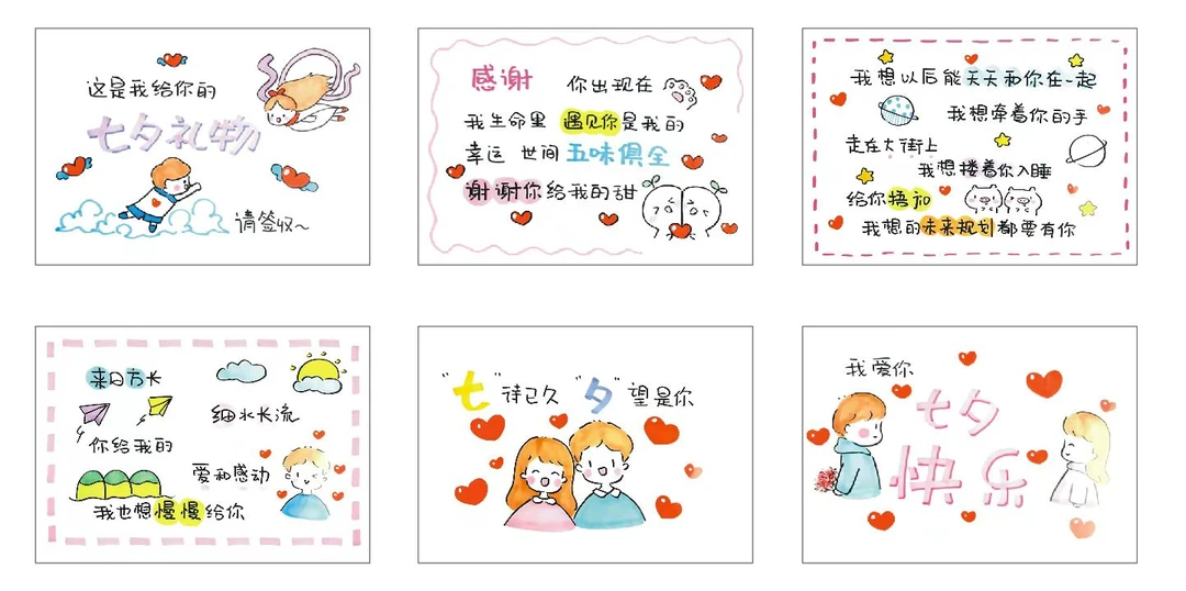 浪漫礼品ins情话贺卡手工七夕情人节520送老公男朋友