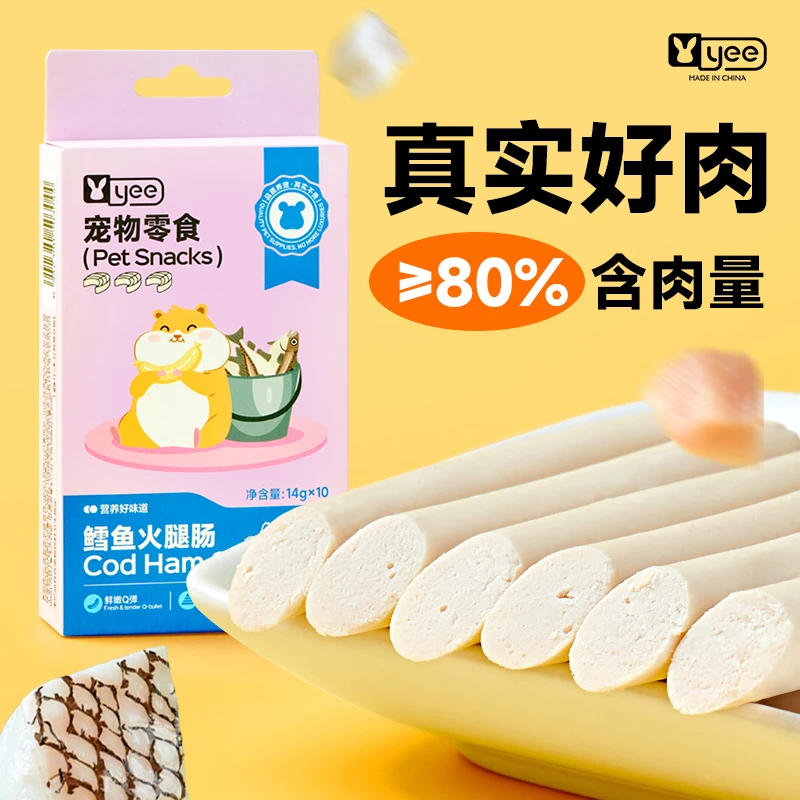 yee仓鼠零食鳕鱼火腿肠金丝熊花枝鼠专用粮食饲料用品营养大全