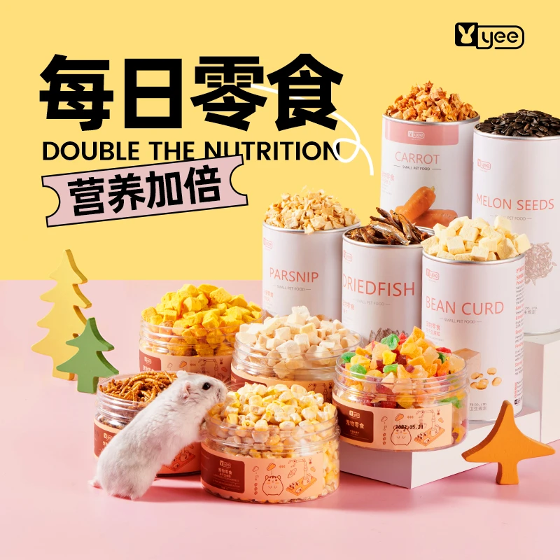 仓鼠零食粮食大礼包营养面包虫冻干豆腐饼干磨牙棒金丝熊食物用品
