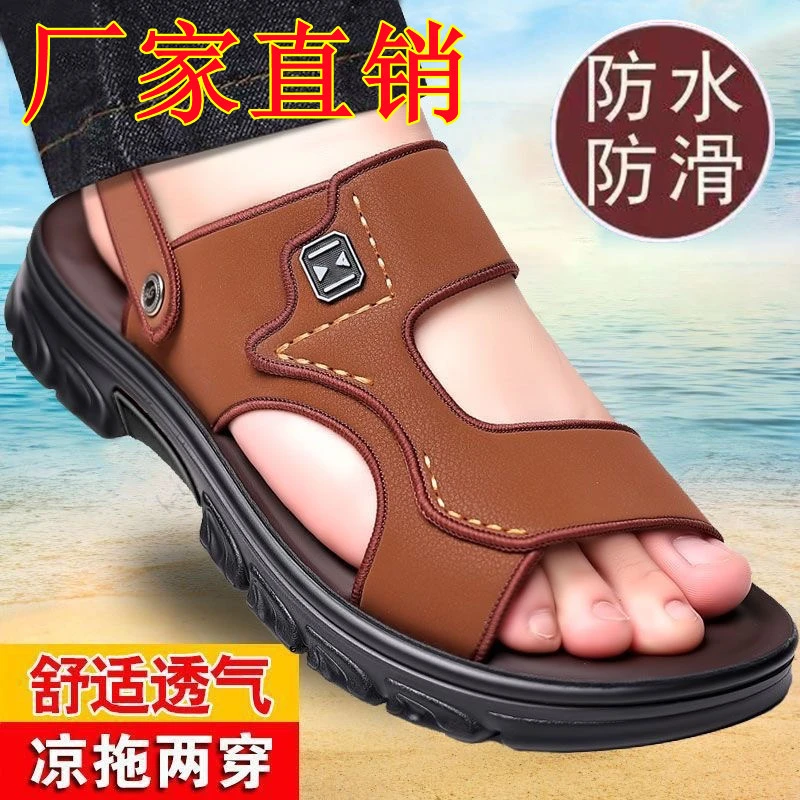 【工厂直销】夏季凉鞋男士防滑厚底时尚软底外穿耐磨沙滩男凉拖鞋