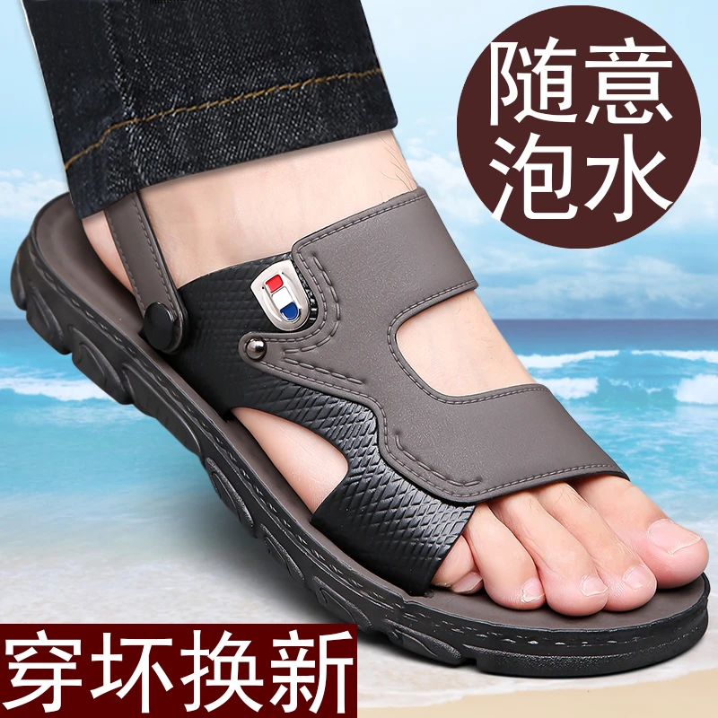 夏季凉鞋男士防滑软底新款防水厚底耐磨开车外穿两用沙滩男凉拖鞋