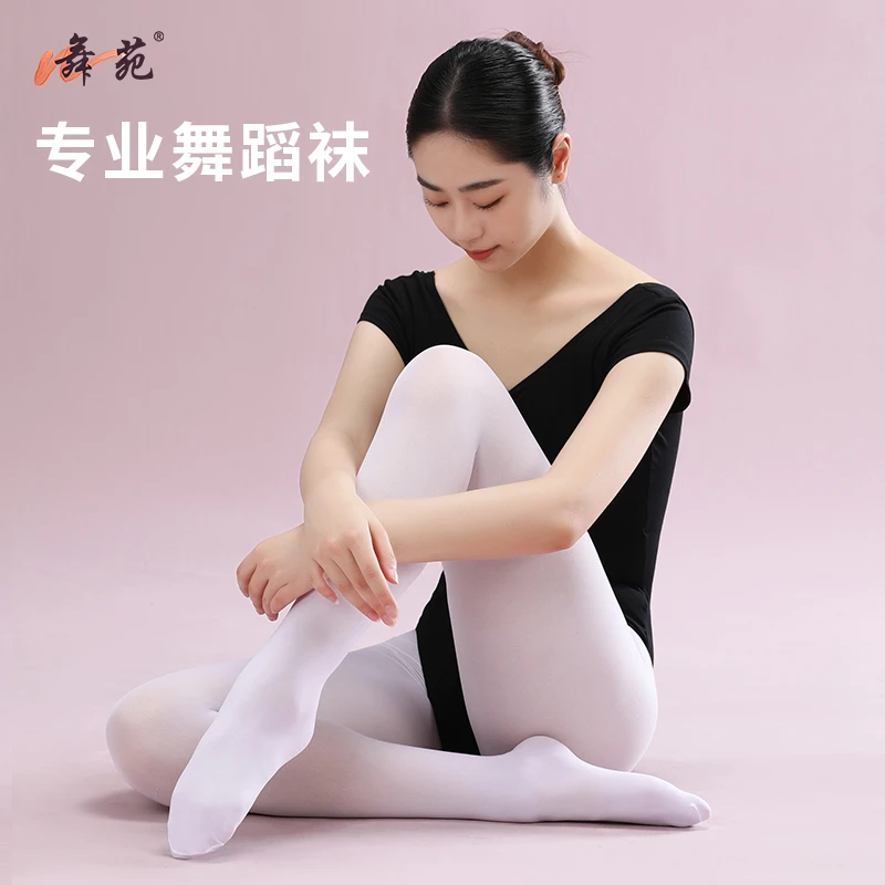 舞苑XM002专业舞蹈袜儿童春夏女白色粉色考级练功连裤袜秋冬加厚