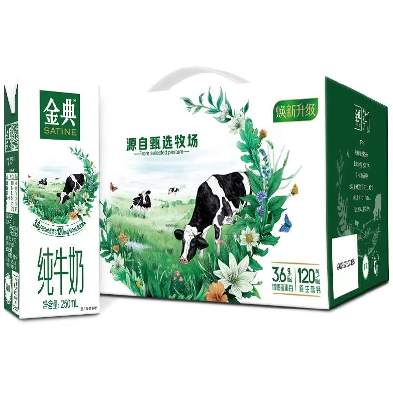 伊利 【7月产】金典纯牛奶250ml*12盒整箱 高品质营养早餐伴侣