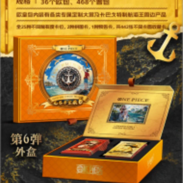 【乘4平拆】卡巴戈 航海王第6弹--无尽宝藏 收藏卡牌（默认代拆）