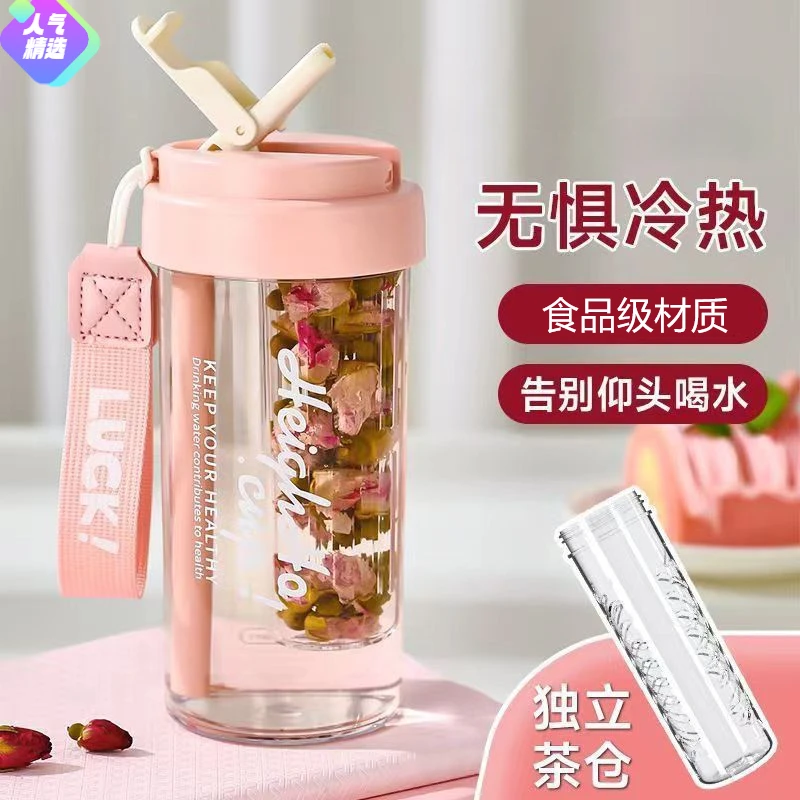 夏天水杯女生高颜值2024新款带茶隔吸管杯夏日耐高温网红泡茶杯子