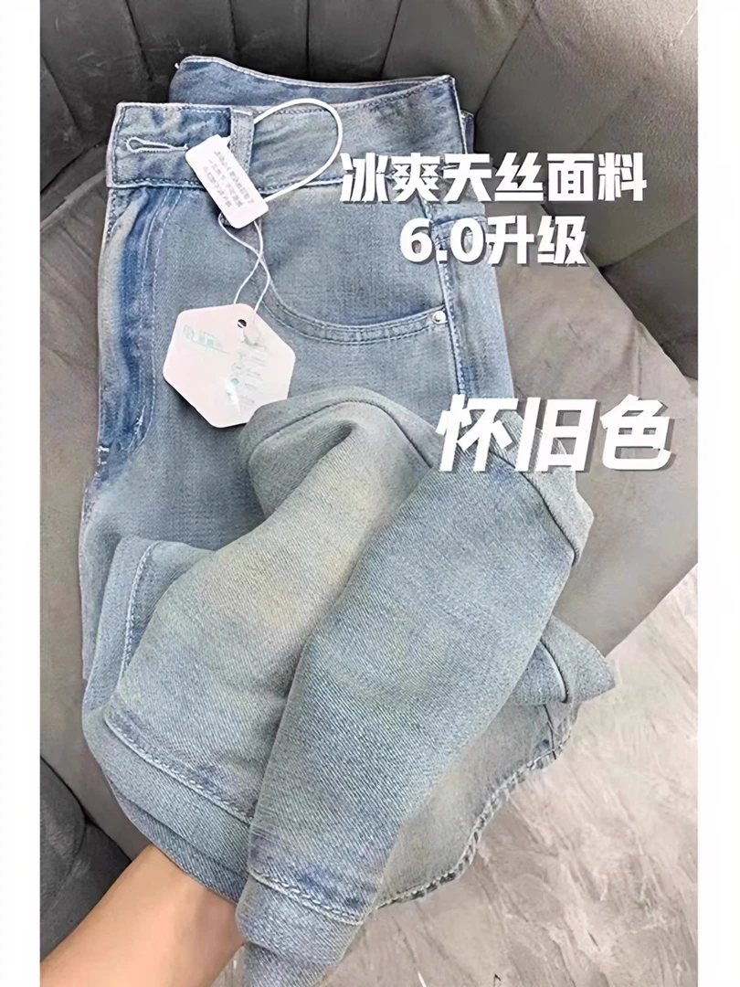 大码浅色天丝窄版直筒牛仔裤女夏季薄款胖mm垂坠感遮胯冰丝阔腿裤