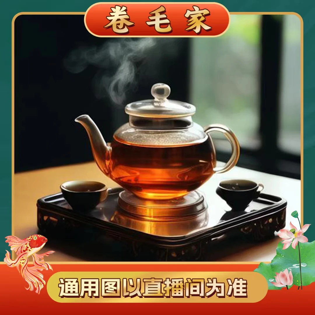 卷毛3专属链接普洱茶通用链接12号(羽)