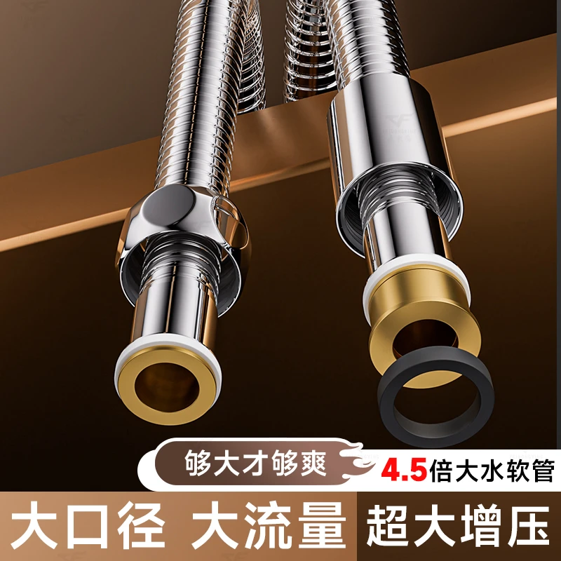 大流量通用防爆花洒软管铜家用淋浴热水器耐高温洗澡喷头连接水管