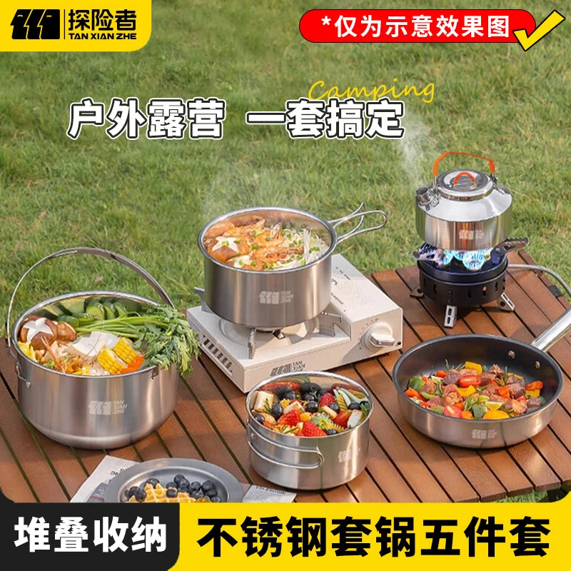 探险者户外锅具露营锅专用锅具套装野餐自驾游煮饭神器便携煎煮锅