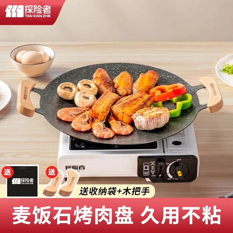 探险者户外露营烤盘韩式烤肉盘大号烧烤盘家用野炊不粘锅轻便多用