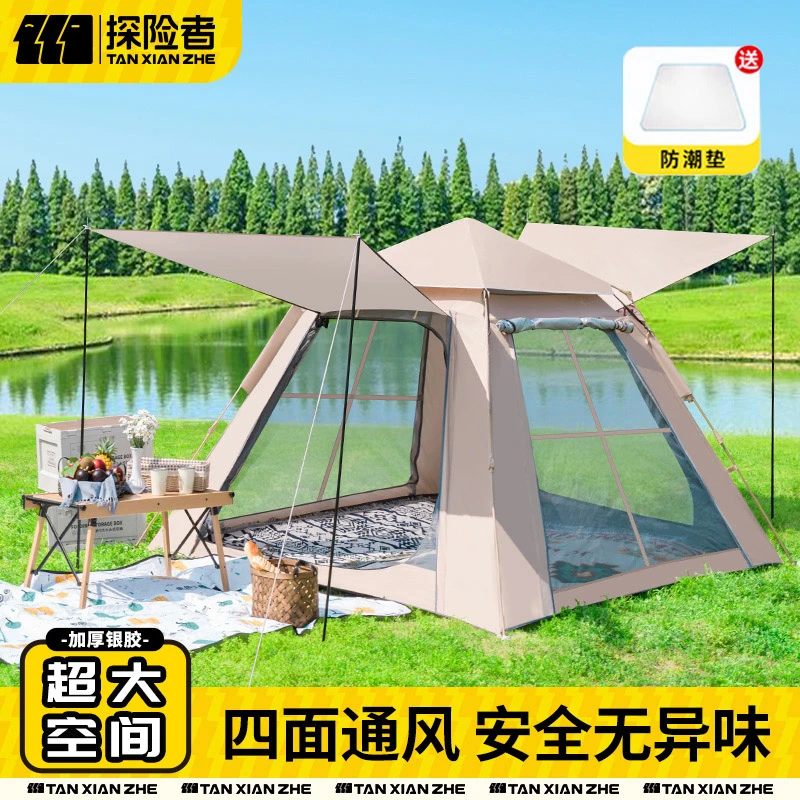 探险者帐篷公园野外儿童家庭全自动便携式遮阳装备多人帐篷