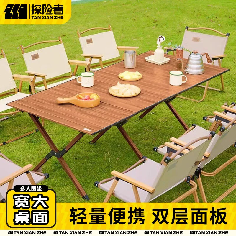 探险者户外可折叠铝合金桌面板双层蛋卷桌折叠桌子野餐装备