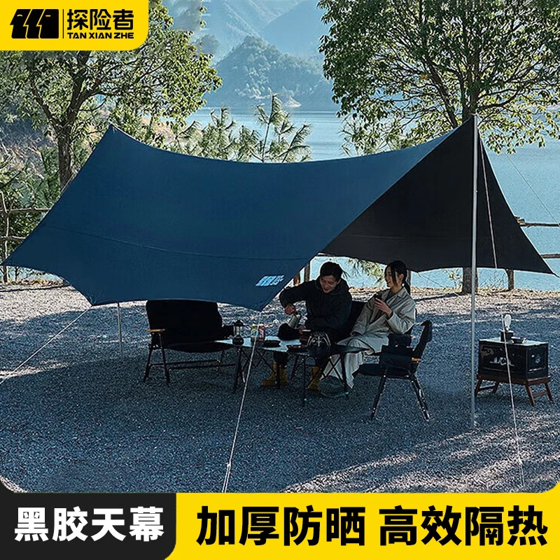 探险者天幕黑色露营遮阳黑胶防晒防雨装备便携超大便携折叠大空间