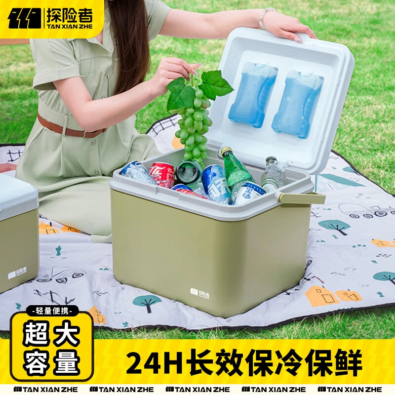 探险者冰块保温箱冷藏箱摆摊露营保冷箱冰桶车载冰箱两用便携长效