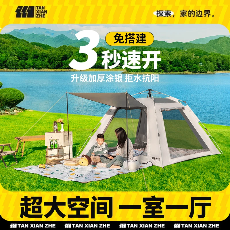 探险者帐篷露营全自动折叠便携式露营防雨自动野营装备速开帐篷