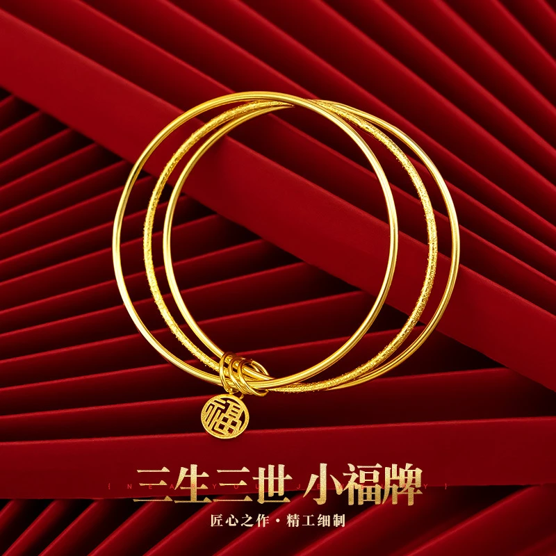 铜合金手镯 【三生三世小福牌手镯 】福牌三圈手环精美时尚