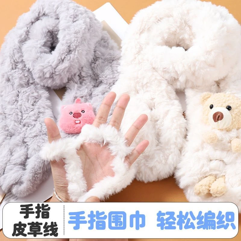 毛绒围巾手工diy皮草绒毛线编织送女友礼物材料包可爱冬季暖女友