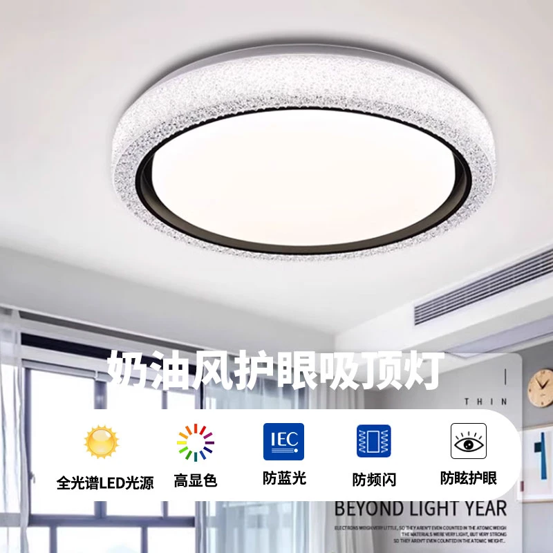 卧室护眼吸顶灯简约全光谱光源高显色圆形大气时尚网红主卧吸顶灯