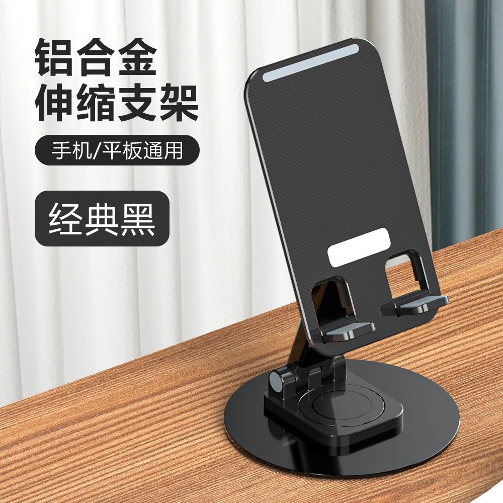 全新未使用 旋转铝合金粘贴式手机支架平板直播