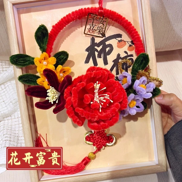 龙年花开富贵挂饰扭扭棒DIY新年礼物手工材料成品春节装饰车挂件