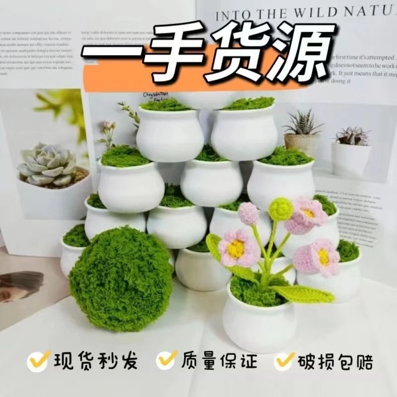 毛线扭扭棒迷你花盆钩织小盆栽塑料白色迷你摆件批发手工DIY优质