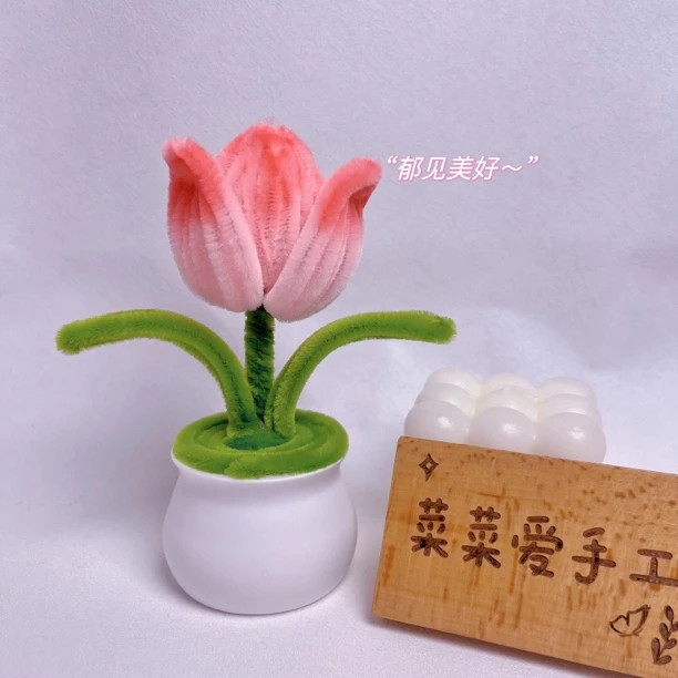 【2盆装】郁金香小盆栽扭扭棒DIY可爱郁金香盆栽材料包礼物手工摆件