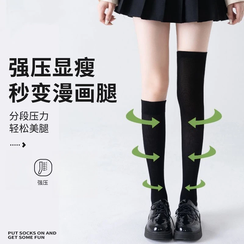 强压小腿袜女长款微压春秋显瘦高压力长夏季过膝jk袜子黑色百搭