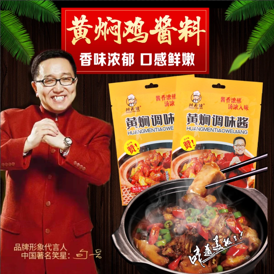黄焖酱料 90克酱香浓郁 拍5袋送5袋到手10袋调色鲜浓添加黄焖猪蹄