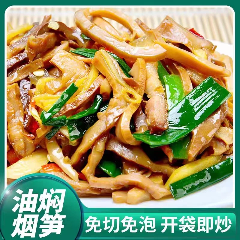 明良油焖烟笋300g*1袋/3袋/5袋 开袋即炒脆嫩笋干