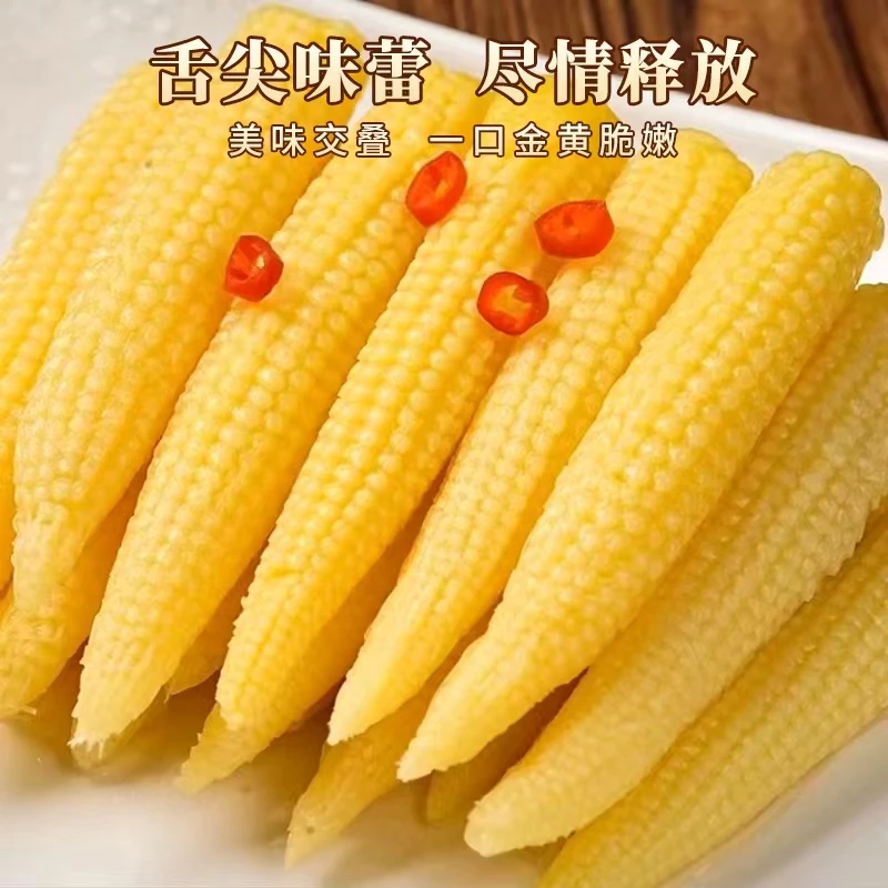 【明良】玉米笋200g*2袋/5袋/8袋