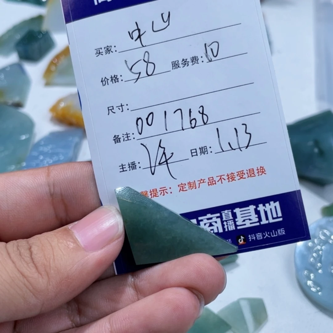 【闪购商品】定制翡翠未镶嵌中****司001768
