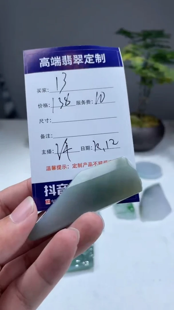 【闪购商品】定制翡翠未镶嵌不退不换000787