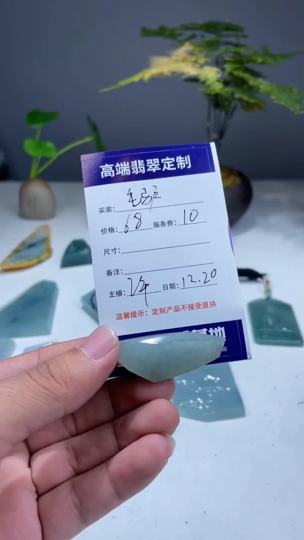 【闪购商品】定制翡翠未镶嵌不退不换001117